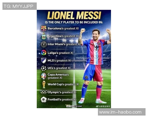 梅西在MLS赛季中场均非点球预期进球领跑并助攻排名第二的精彩表现