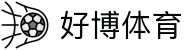 好博体育- Haobo sports